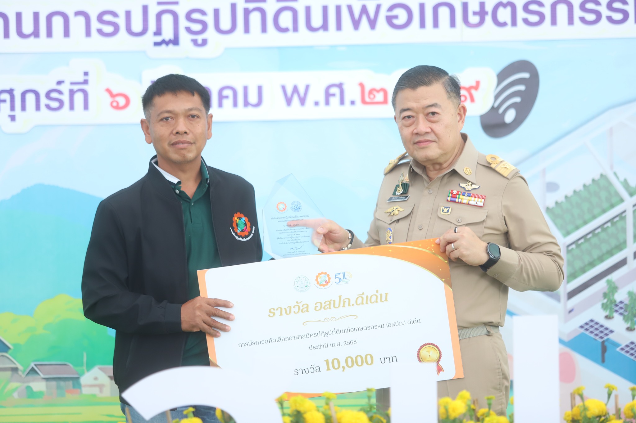 title - พิธีมอบโล่รางวัล พร้อมใบประกาศเกียรติคุณให้กับบุคคล และหน่วยงาน ในโครงการยกย่องเชิดชูเกียรติหน่วยงานและบุคคลที่ร่วมสร้างผลงานต้นแบบ สนับสนุนการปฏิรูปที่ดินเพื่อเกษตรกรรม ประจำปี พ.ศ. 2568 ของสำนักงานการปฏิรูปที่ดินเพื่อเกษตรกรรม (ส.ป.ก.)